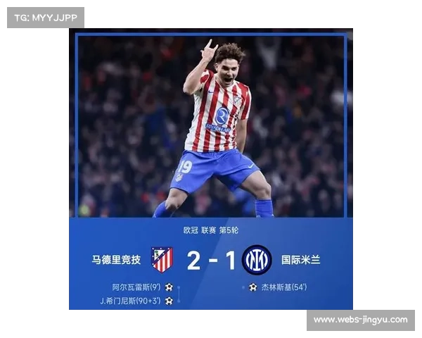 马竞前锋阿尔瓦雷斯陷入联赛进球荒，球队战绩受累